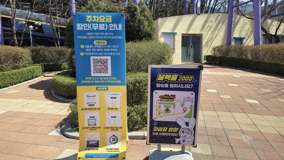 (주) 서울랜드 이미지