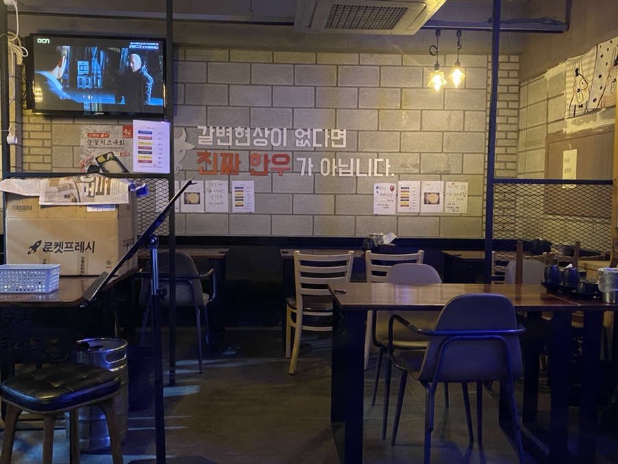 육회이야기연희점 이미지