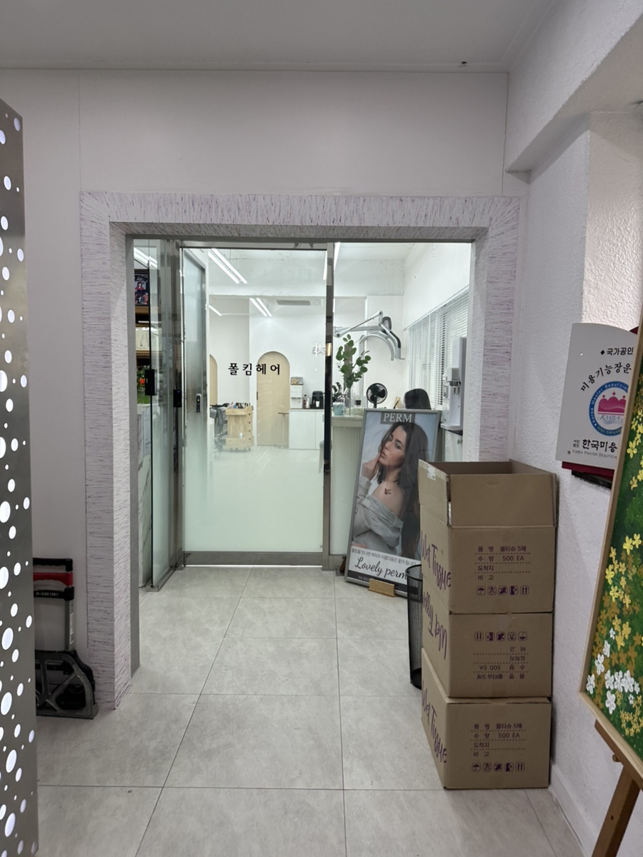 폴킴헤어 이미지