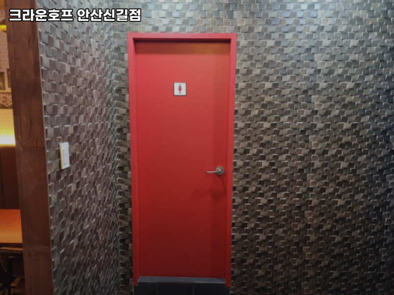 크라운호프 안산신길점 사진 7