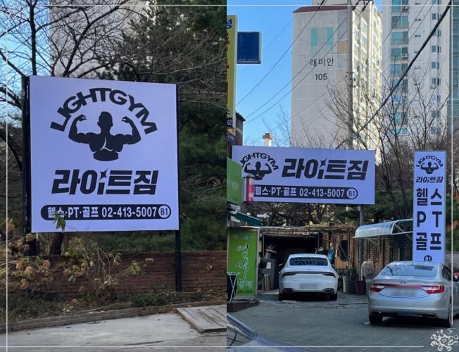 라이트짐 이미지