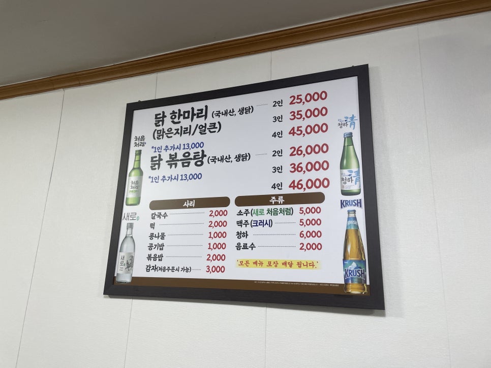 장안닭한마리 이미지