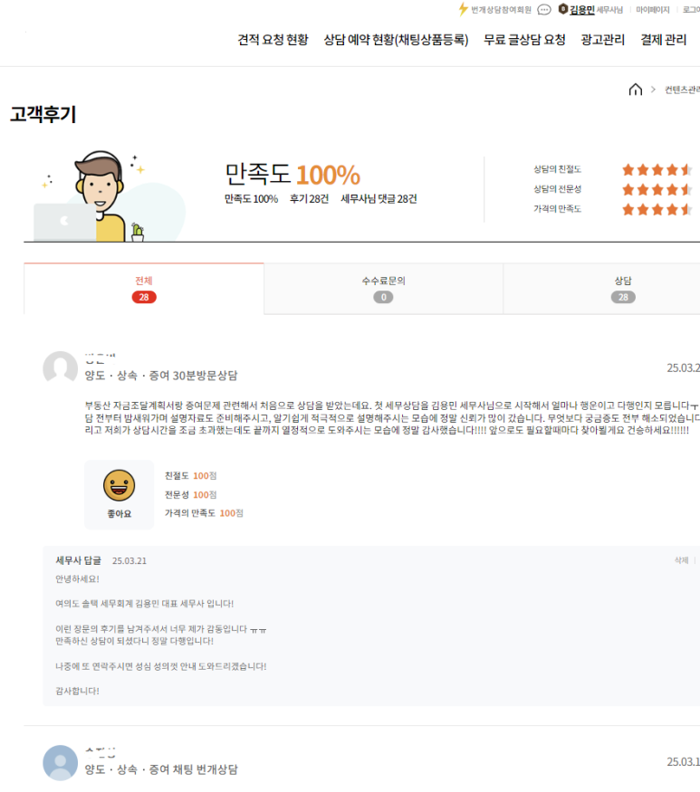 솔택세무회계 이미지