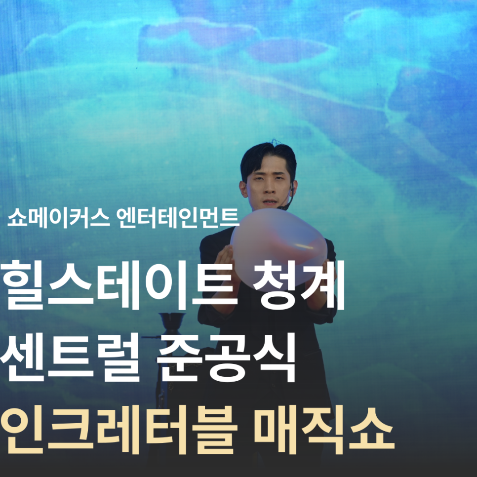 쇼메이커스 이미지