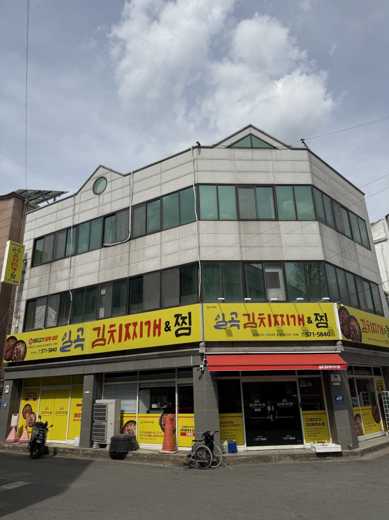 찌개앤찜 이미지