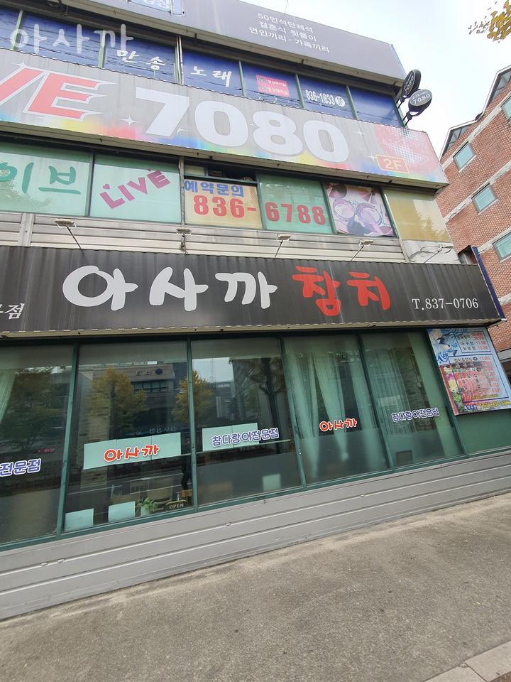 아사까 이미지