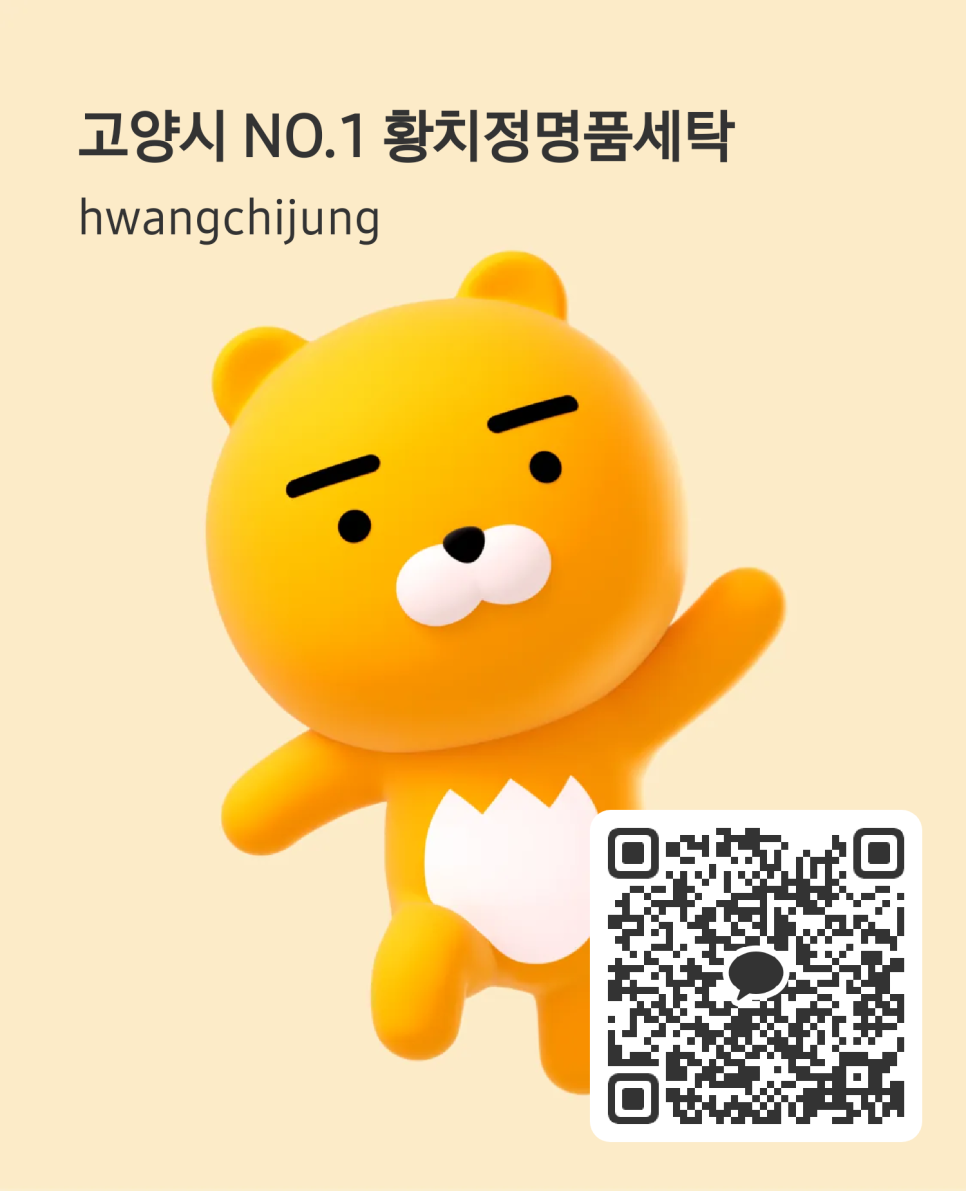명품세탁소 이미지