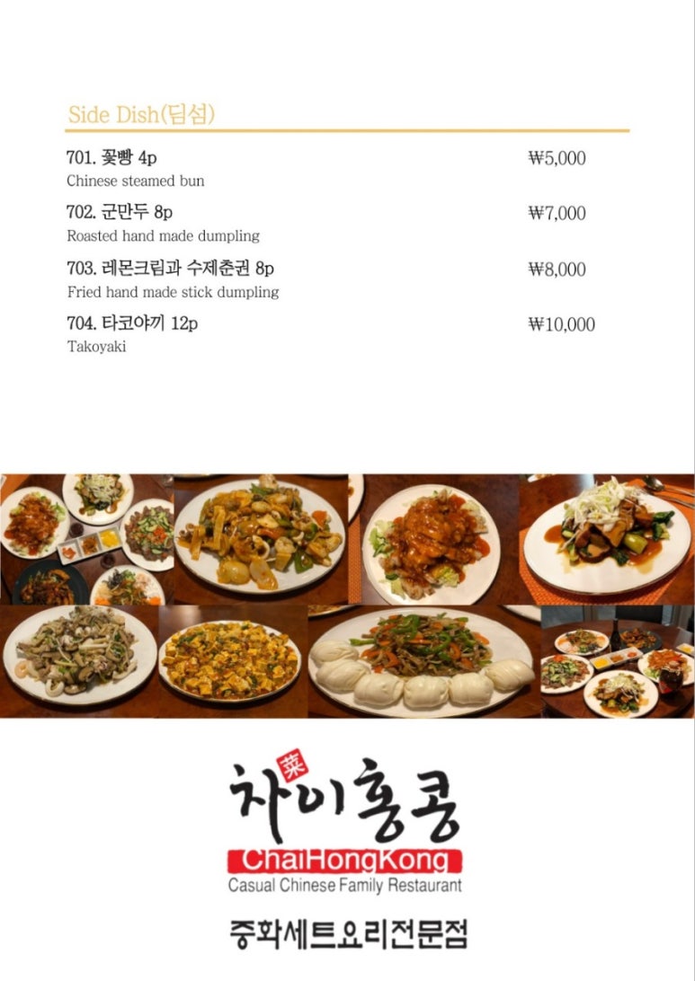 모두의짬뽕 이미지