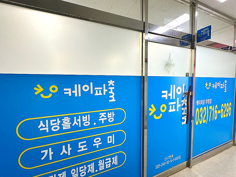 케이파출 이미지