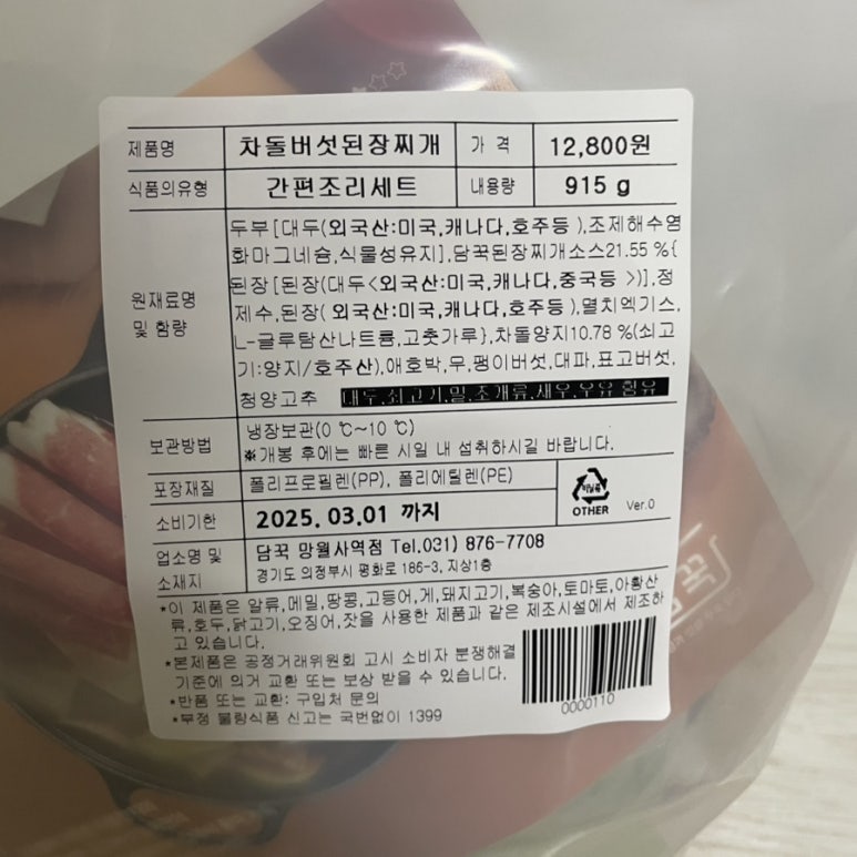 담꾹망월사역점 이미지