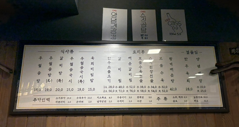 우월관 이미지