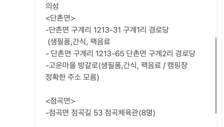 의성종합가구 이미지