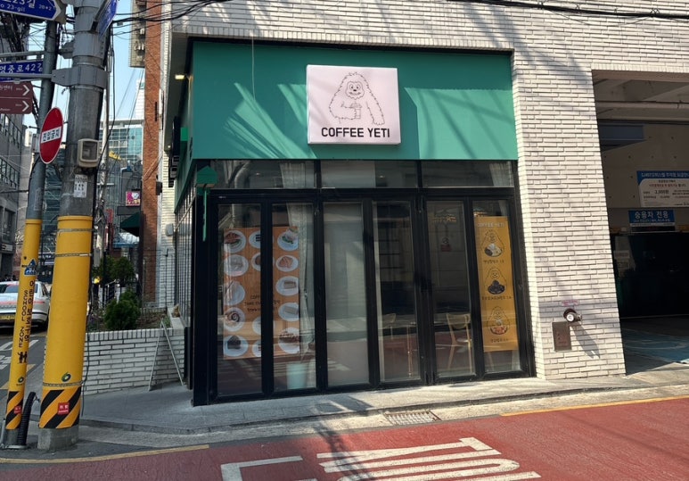 예티커피 이미지