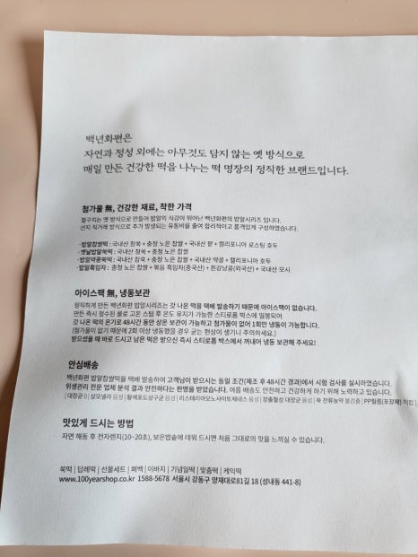서울떡집 이미지