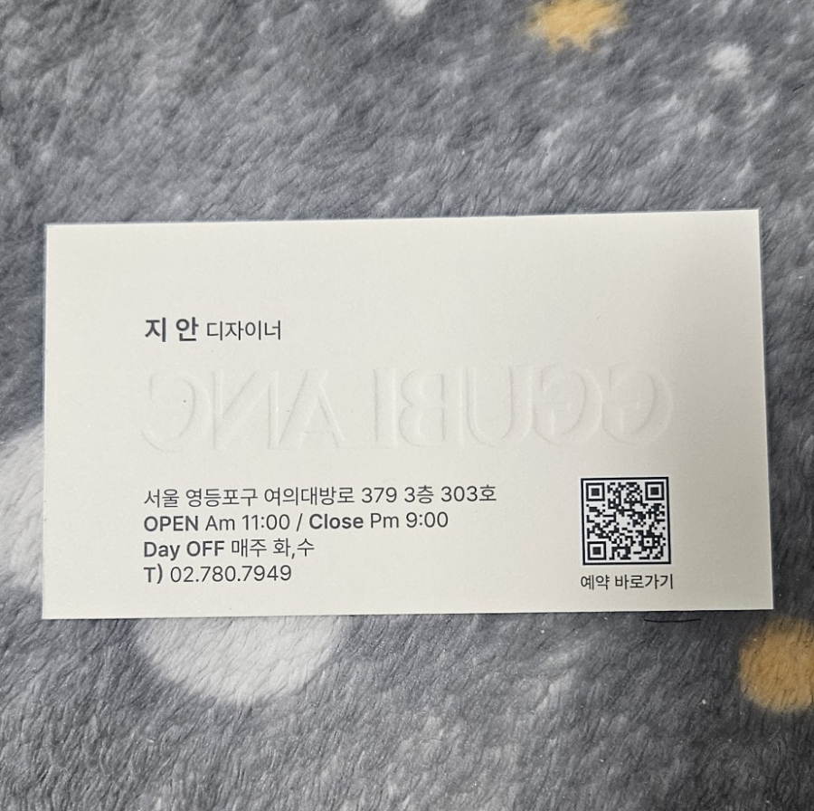 꾸블랑헤어 여의도KBS별관점 이미지