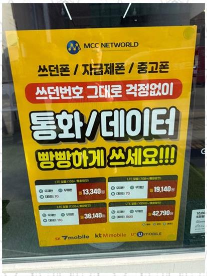 휴대폰싸다구 이미지