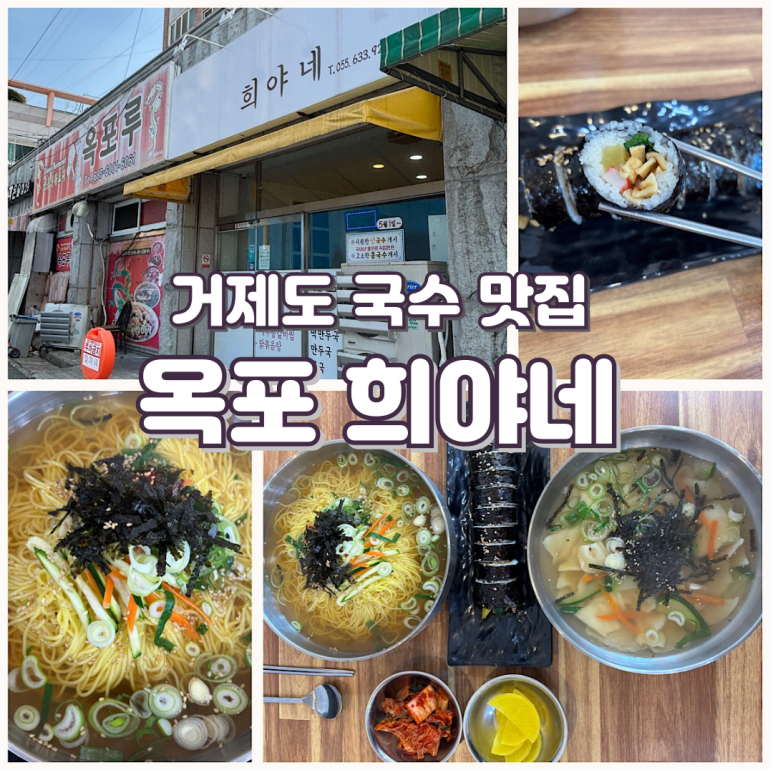 희야네국수 이미지