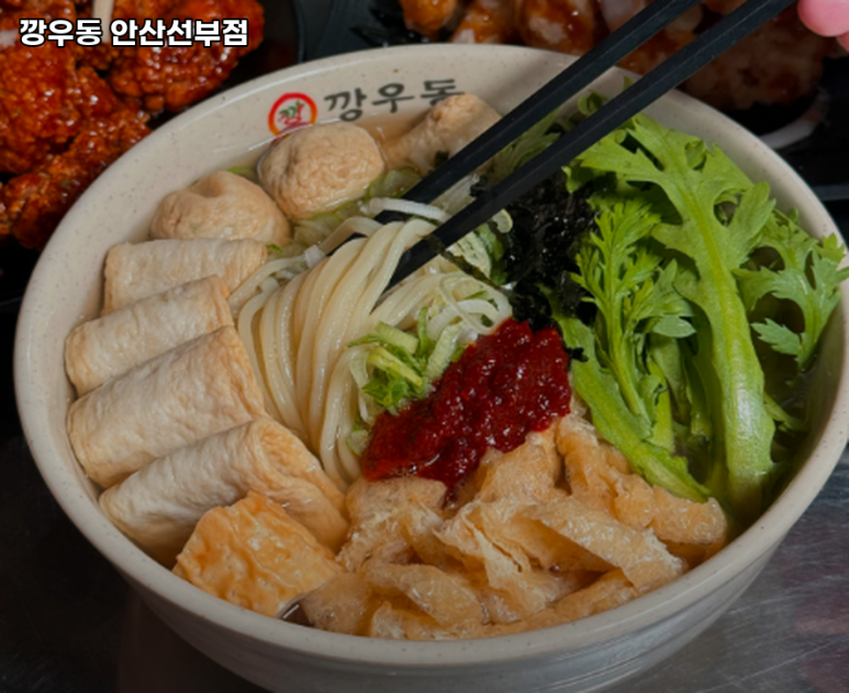 깡우동 안산선부점 이미지
