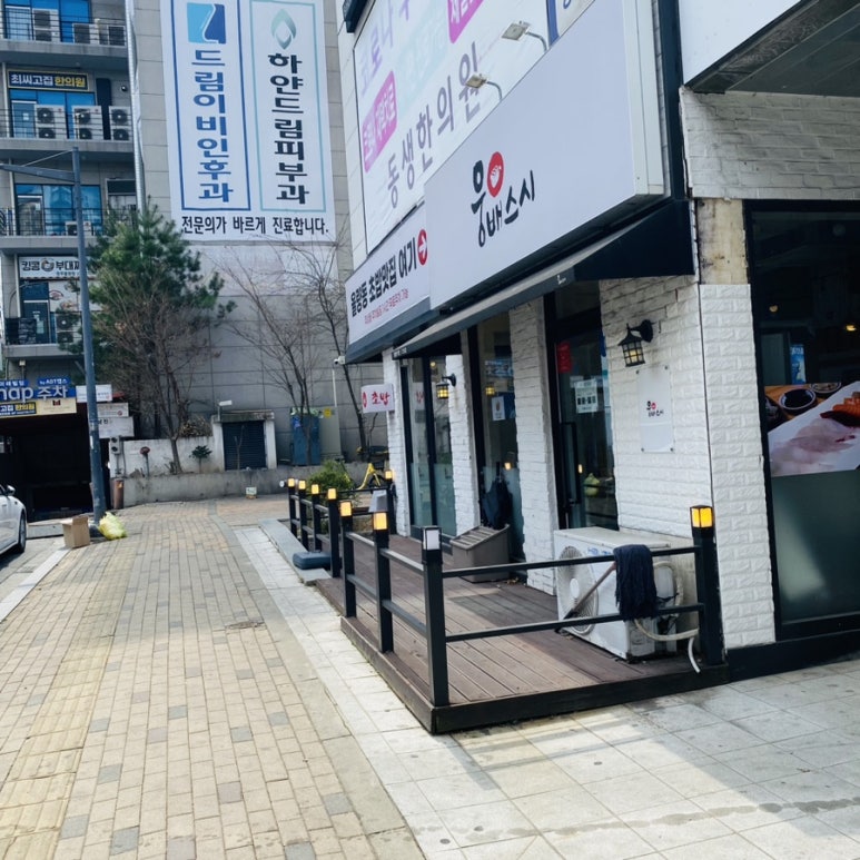 웅배스시 율량2호점 이미지