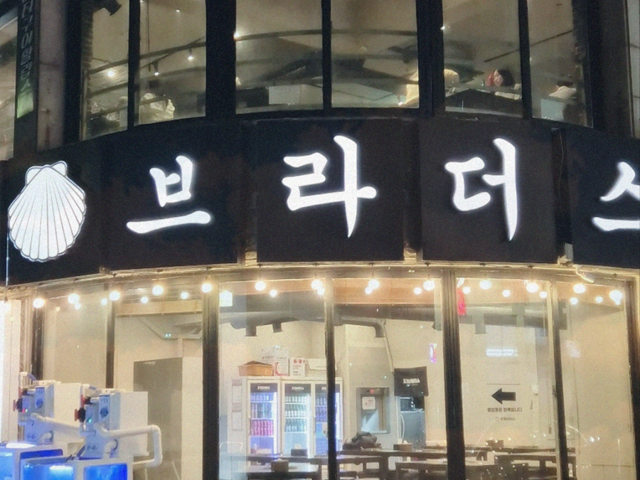 베스트브라더스 이미지