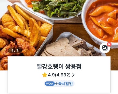 빨강호랭이 이미지