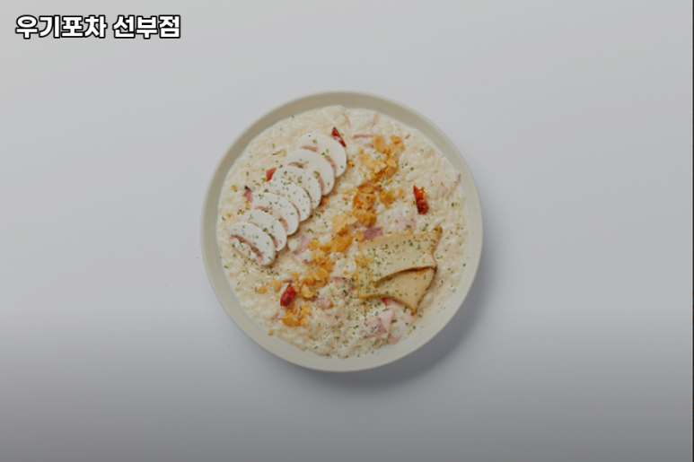 우기포차 이미지