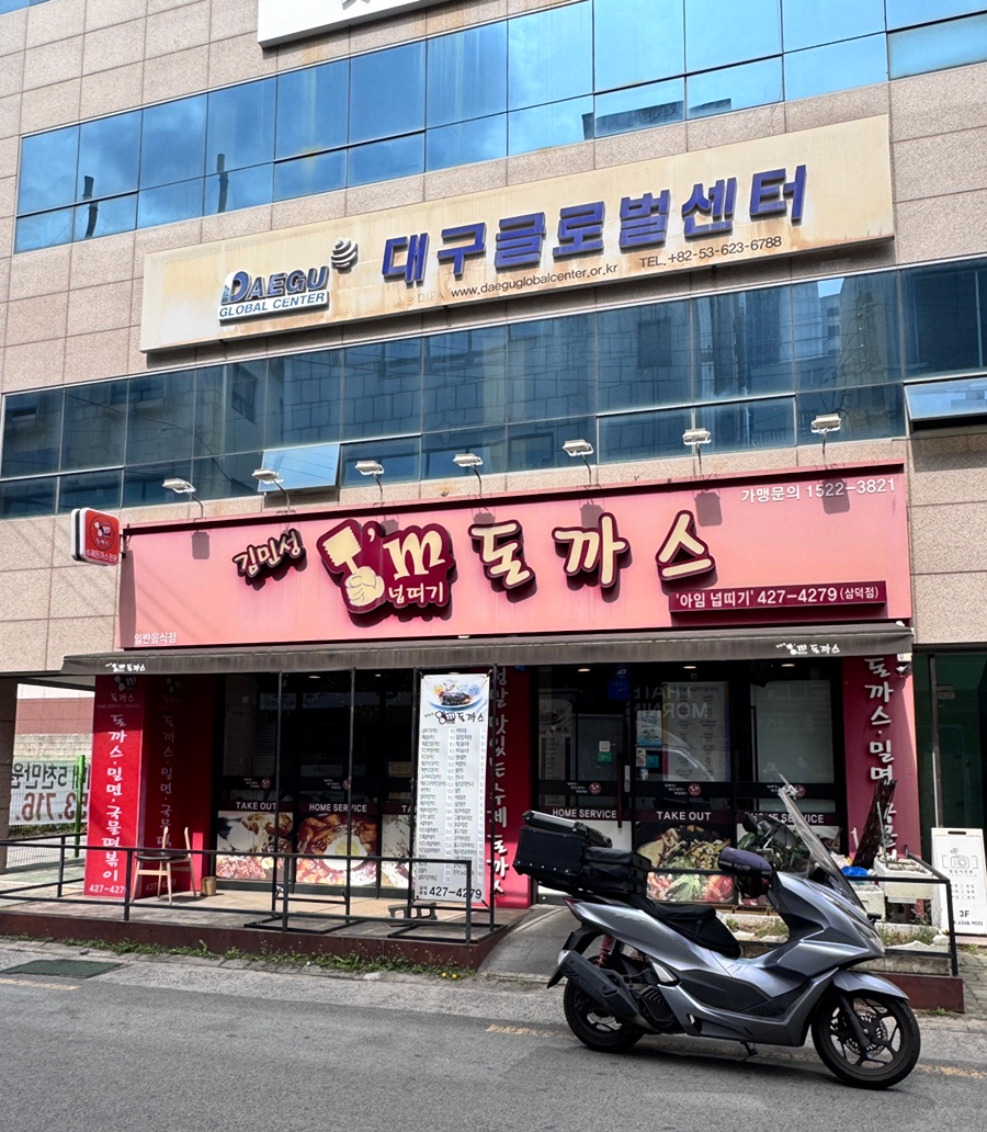 김민성아임넙띠기돈까스 이미지
