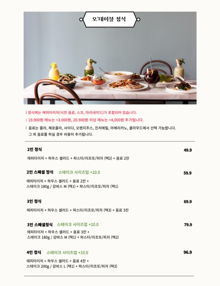 오테이블 이미지
