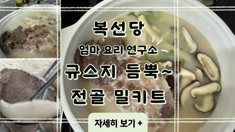 규스지 이미지