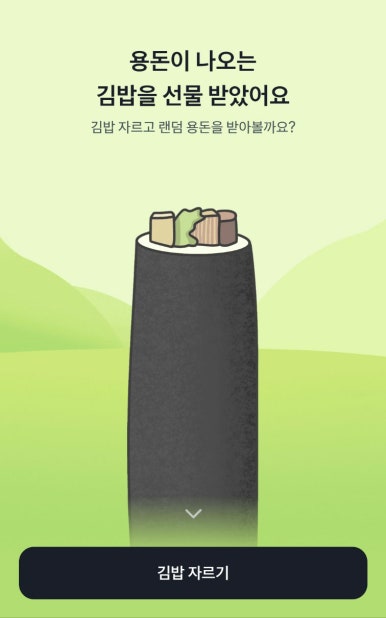 김밥클릭 이미지