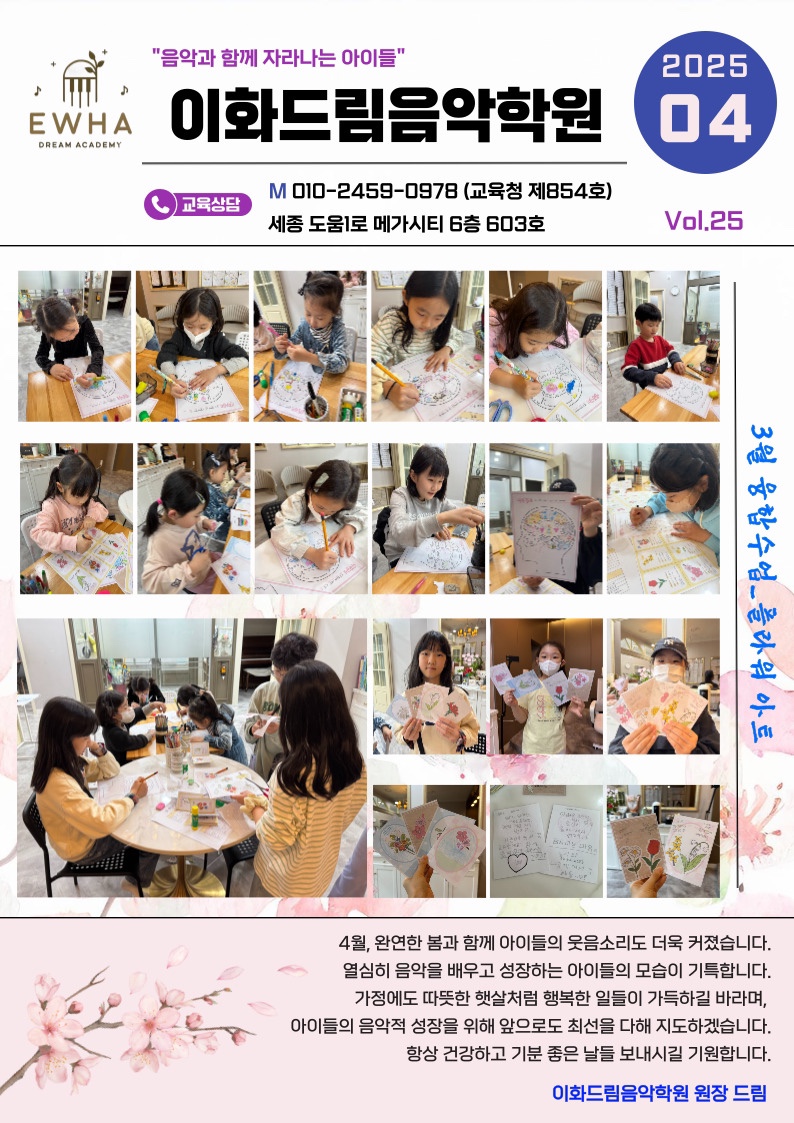 드림이화음악학원 이미지