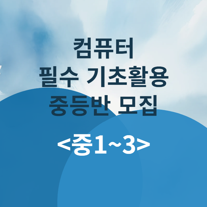 플러스아이티학원 이미지