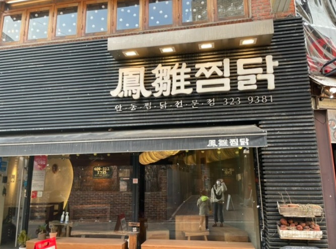 (주)봉추푸드시스템 이미지