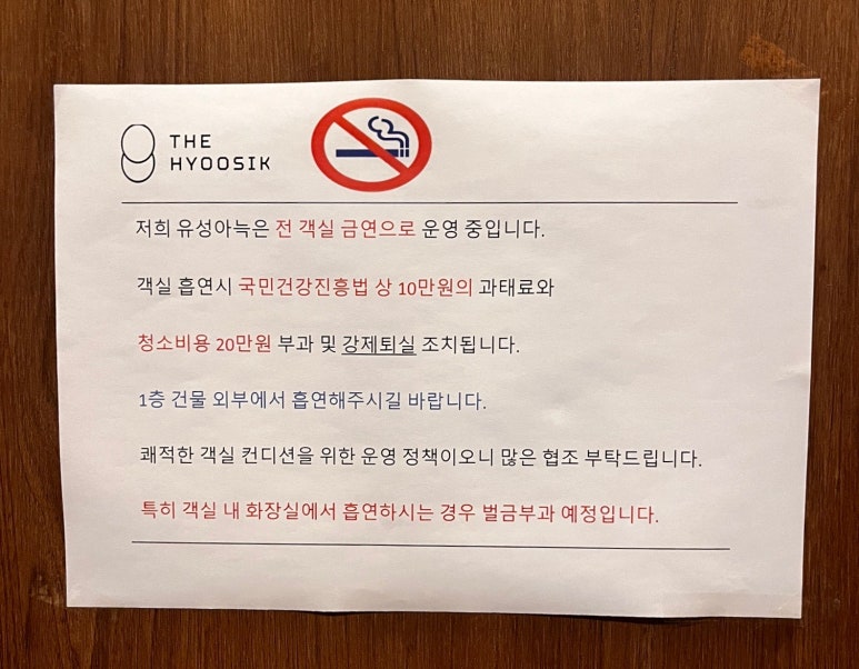 더휴식아늑유성 이미지
