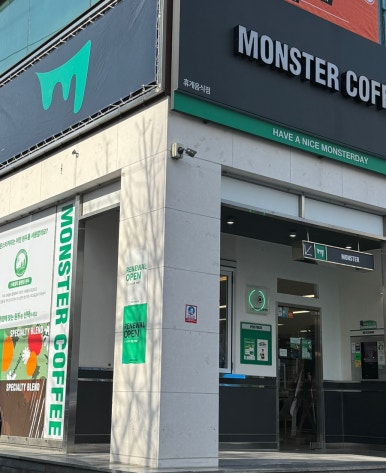 몬스터커피우현점 이미지