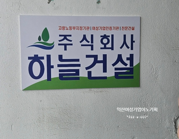 주식회사 하늘기업 이미지