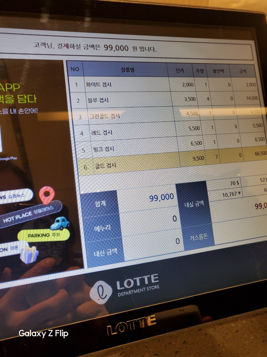 스시카세 이미지