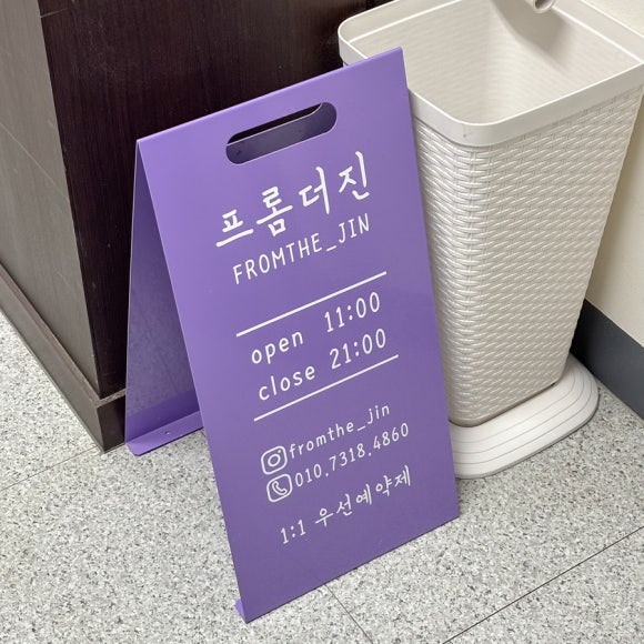 프롬더진 이미지