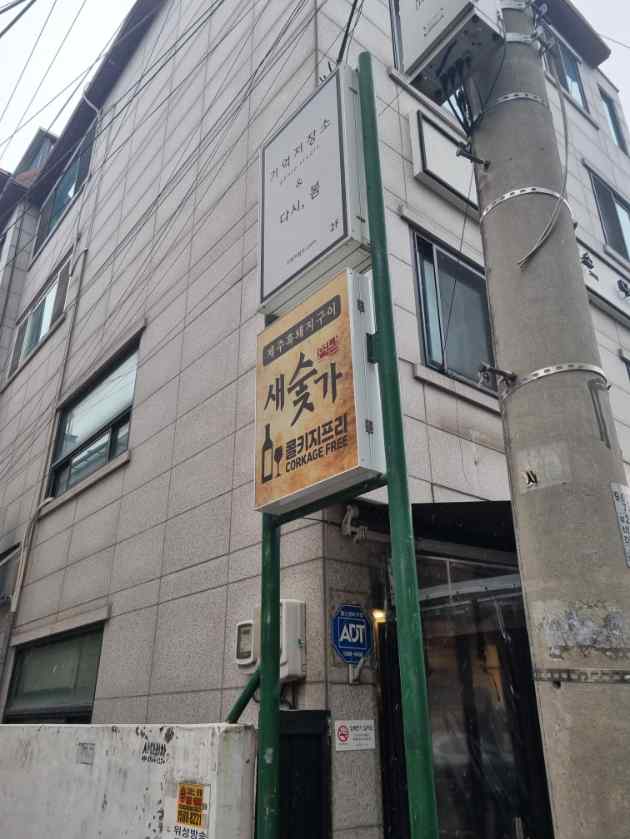 와인숯불 이미지