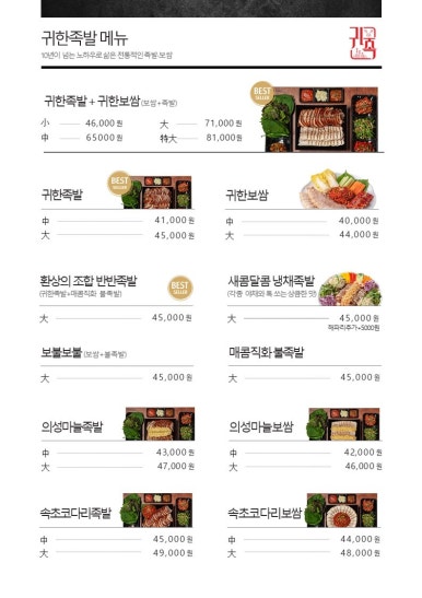 럭키족발 이미지