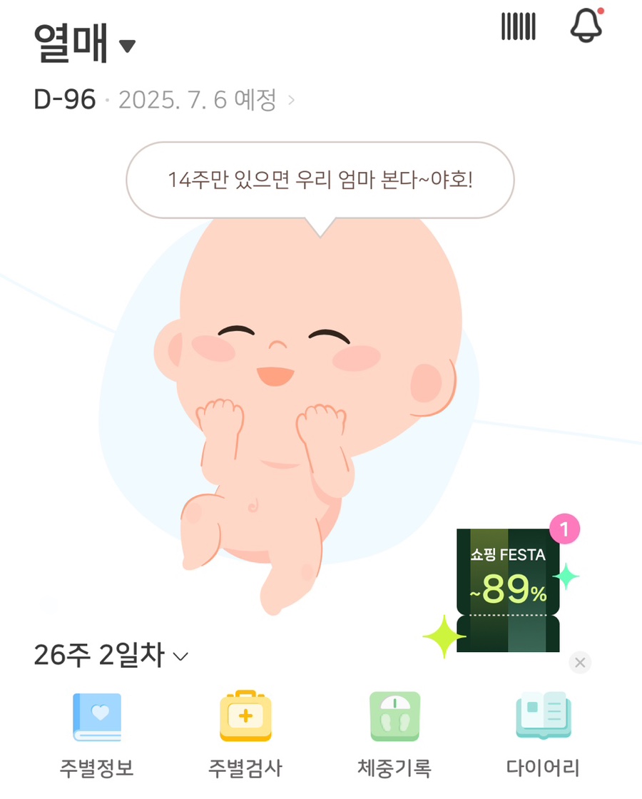 발통천국 이미지