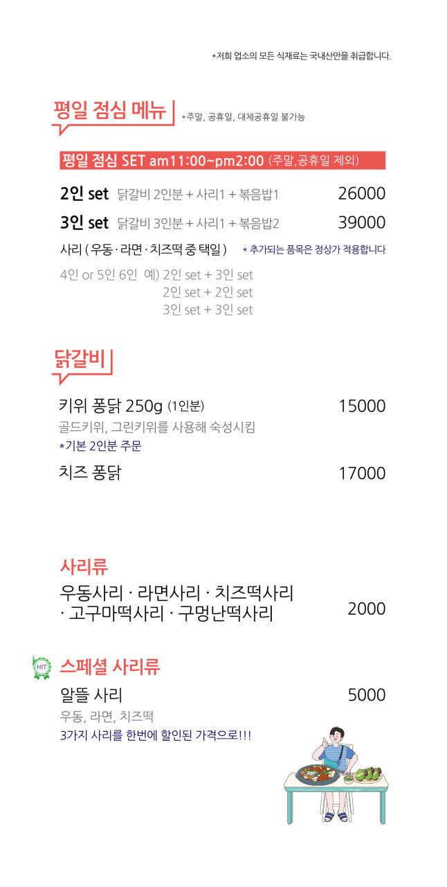아쿠아춘천닭갈비 이미지