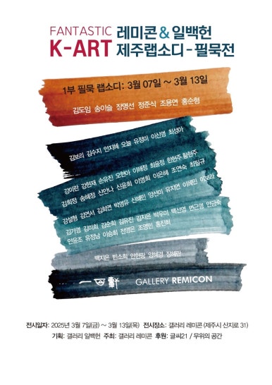 필묵 이미지