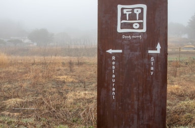 동몽원 이미지
