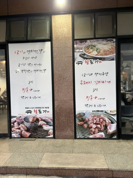 산방산흙돼지맛집 이미지