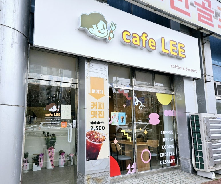 카페리(Cafe Lee) 이미지