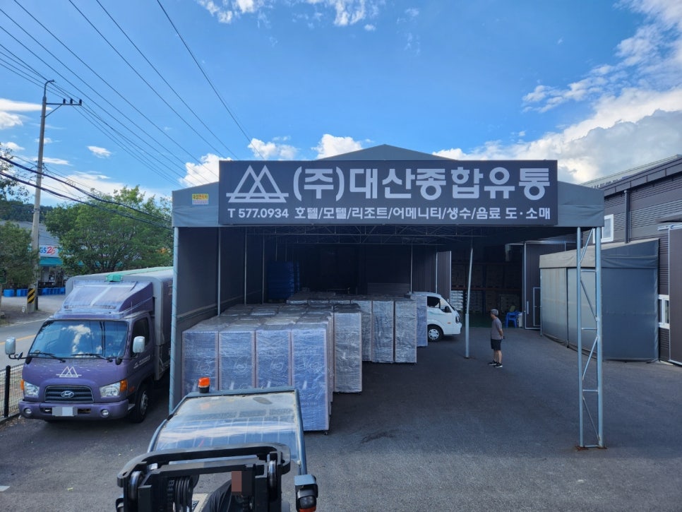 대산유통 이미지
