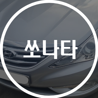 1급현대기아자동차공업사 이미지