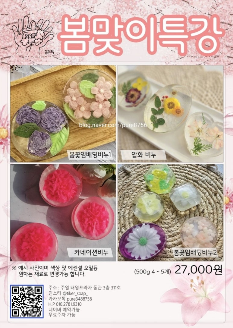 꼼지락솝 이미지