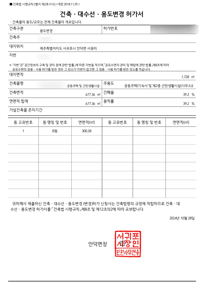 리인건축사사무소 이미지